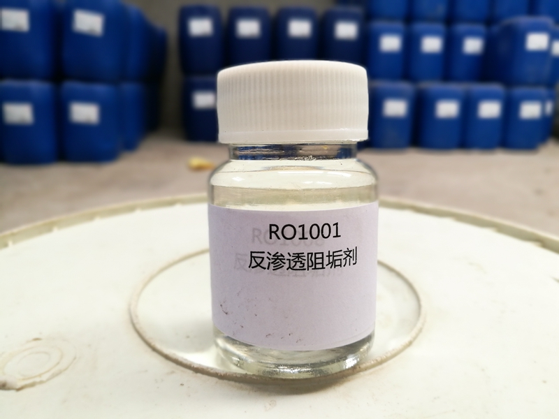 RO1001反渗透膜阻垢剂 