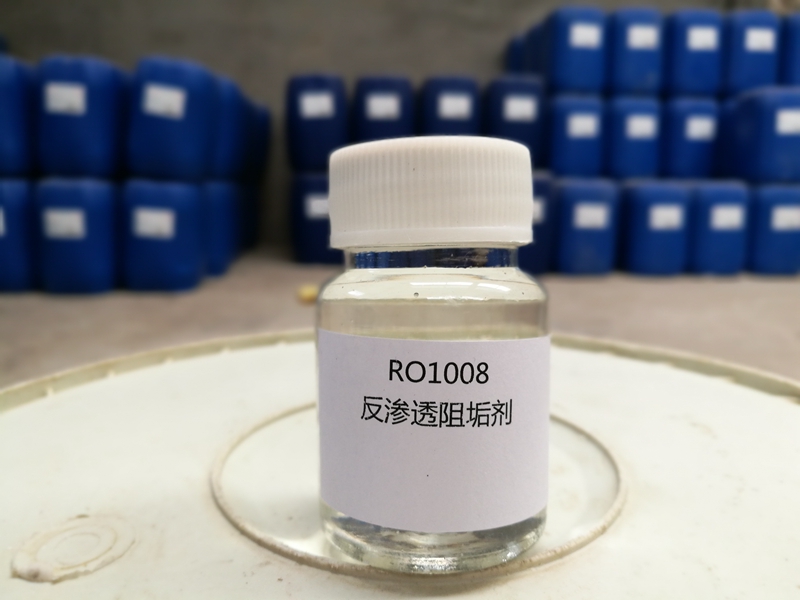 RO1008反渗透膜浓缩型阻垢剂 