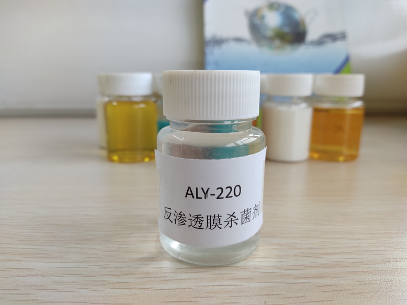 ALY-220反渗透膜杀菌剂