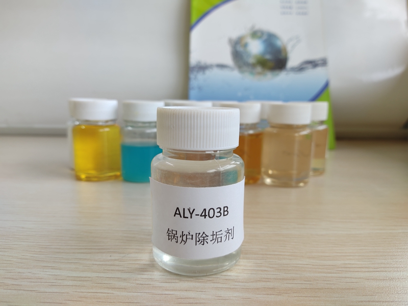 ALY-403B 锅炉除垢剂